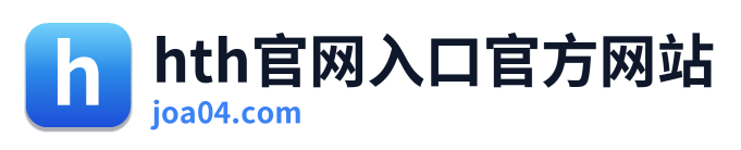 hth官网入口官方网站 Logo